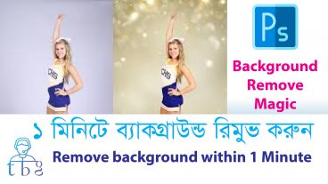 Easy Photoshop Background remove hidden tricks bangla tutorial