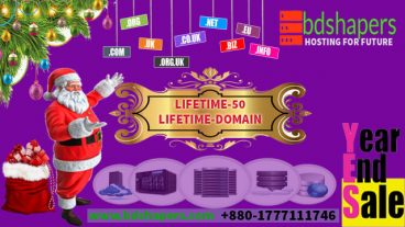 হোস্টিং এ ৫০ পর্যন্ত ছাড় / হোস্টিং নিলে ডোমেইন ফ্রী সারা জীবনের জন্য