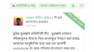 বাংলাদেশী ডেভেলপার বানানো ফেসবুকের চেয়ে উন্নত ওয়েবসাইট, সত্যই আমি গর্বিত বাঙালী
