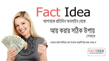 ধৈর্য্য ধরে করলে কাজ আয় করা যাবে ১২ মাস