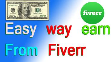 সবচেয়ে সহজ উপায়ে ফাইভার থেকে আয় করুন ১০০ সফলভাবে