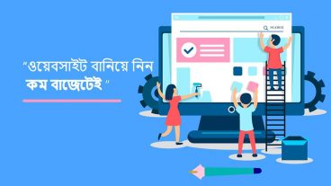 ডোমেইন কিনবেন? চমৎকার সাতটি ধাপে বেছে নিন আপনার ডোমেইন নেম