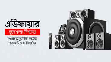 স্পিকার কেনার আগে কী কী জানা আবশ্যক – মাল্টিমিডিয়া কিংডম