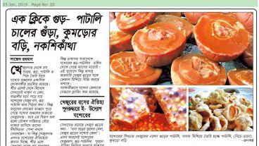 শীতকাল মানেই তো চালের গুঁড়া আর খেজুরের