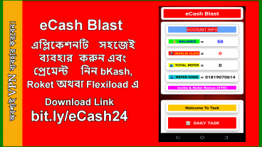 eCash Blast এপ্লিকেশনটি সহজেই ব্যবহার করে ইন্সট্যান্ট প্রেমেন্ট নিন bKash, Roket অথবা Flexiload এ
