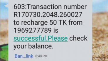 প্রতিদিন ফ্রি ৫০ টাকা মোবাইল রিচার্জ নিয়ে নিন প্রুফ সহ