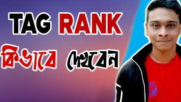 how to check ranking tag search postion bangla