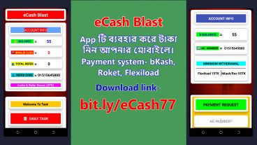 প্রতিদিন eCash Blast app কিছু সময় ব্যবহার করে টাকা কামান আপনার মোবাইলে Payment- bKash, Roket, Flexiload