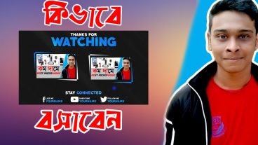 How to use End Screen amp Annonationকিভাবে ভিডিও শেষে ২/৪টি ভিডিও ও সাবস্ক্রাইভ বাটন বসিয়ে কিভাবে ভিউ বাড়াবেন 2019bangla tutorial