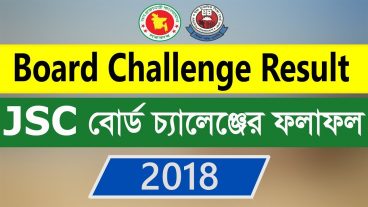 ২০১৮ সালের জেএসসি ও জেডিসি পরীক্ষার পুন:নিরীক্ষার ফলাফল যেভাবে জানবো সবার আগে