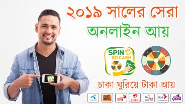 ২০১৯ সালের সেরা অনলাইন আয় এর উপায় মোবাইল দিয়ে করুন ফ্রিল্যান্সিং