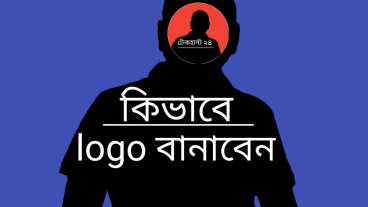 কিভাবে NETBiD এর মত logo বানাবেন?