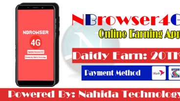 আপনি কি কখনো অনলাইন ইনকাম করতে গিয়ে প্রতারিত হয়েছেন? তাহলে এখানে চেষ্টা করে দেখুন