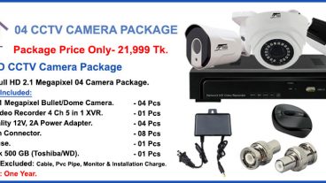 শ্রেষ্ঠ সিসিটিভি, আইপি ক্যামেরা সরবরাহকারী কোম্পানি বাংলাদেশ