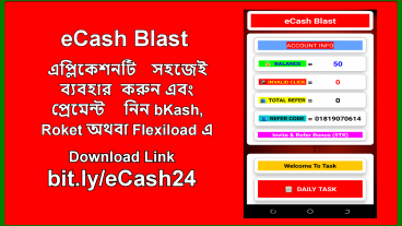 eCash Blast এপ্লিকেশনটি সহজেই ব্যবহার করে ইন্সট্যান্ট প্রেমেন্ট নিন bKash, Roket অথবা Flexiload এ