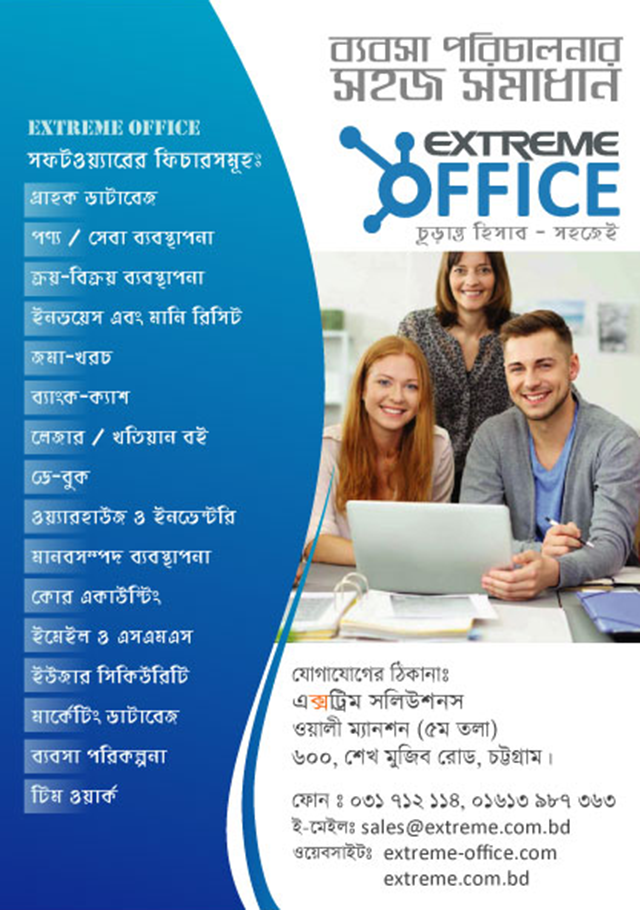 Accounting Software in Bangladesh