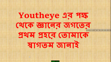বাংলা ব্যঞ্জনবর্ণ/প্রমিত ও শুদ্ধ উচ্চারণে বাংলা শিখি