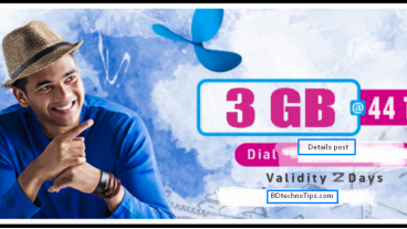 2019 গ্রামীনফোনে সালের ধামাকা অফার ৩ জিবি মাত্র ৪৪ টাকায়