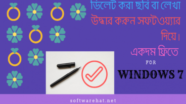 উইন্ডোজ ৭ এর ৬ টি জনপ্রিয় কপি পেস্ট ক্লিপবোর্ড হিস্টোরি সফটওয়্যার  সহজেই খুঁজে পাবেন কপি করা সব কিছু