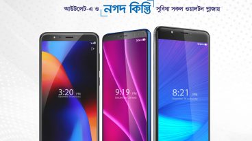 নগদ কিস্তি এবং EMI সুবিধায় ওয়ালটন মোবাইল এখন আরো সহজলভ্য