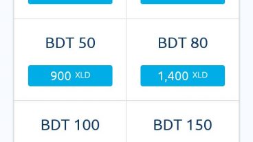আনলিমিটেড ফ্লেক্সিলোড নিন ডেন্ট অ্যাপের চেয়েও বেশি সুবিধা জনক উপায়ে!