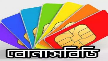 এক ক্লিকেই জানুন সব সিমের সব বোনাস অফার
