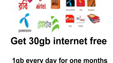 কোন ইনভাইট ছাড়াই ফ্রিতে 30 gb internet all operato মিয়াদ 30 দিন সময় কম