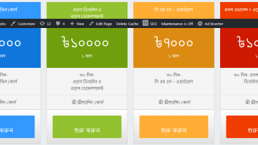 বেকারত্ব অভিশাপ, সরকারি চাকুরি সোনার হরিন – বিকল্প রাস্তা কি!