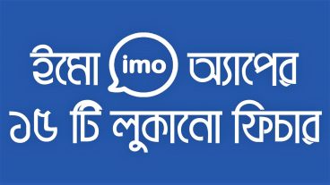 imo All in One Secret Hidden Feature  imo Tips And Tricks  imo Explore Feature