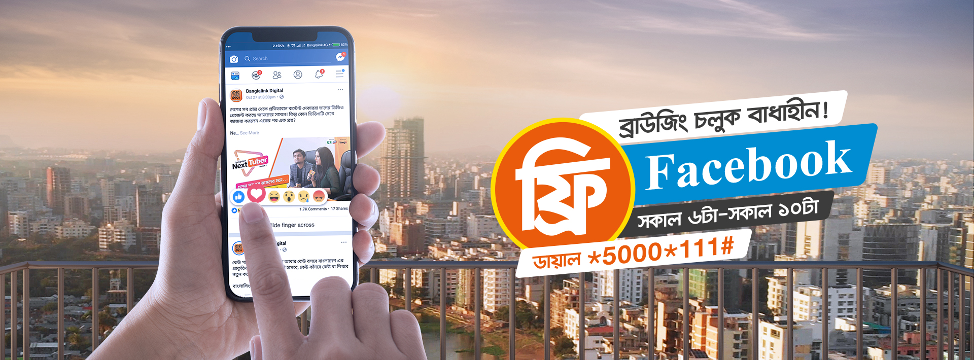 Free Facebook banglalink