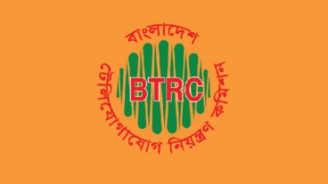 ইন্টারনেট প্যাকেজের ন্যূনতম মেয়াদ ৭ দিন করছে বিটিআরসি