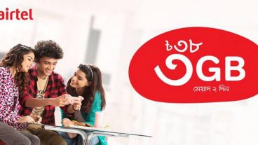 এয়ারটেল ৩ জিবি ইন্টারনেট মাত্র ৩৮ টাকা অফার
