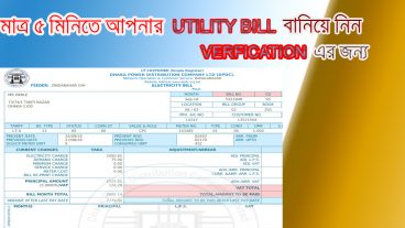 Utility Bill 5 মিনিটে করে নিন Bet365 Skrill Netteler ভেরিফিকেশন এর জন্য Technical Tanvir