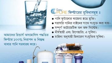 Dhaka pure water