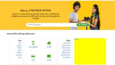 Bikroy এর মত Same To Same WordPress Theme