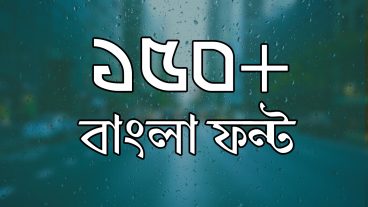 ১৫০+ বাংলা ফন্ট ফ্রি ডাউনলোড করুন