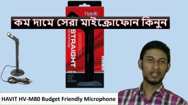Straight Microphone Havit HV-M80 Microphone – আমার দেখা কম দামের ভেতর একটি সেরা মাইক্রোফোন
