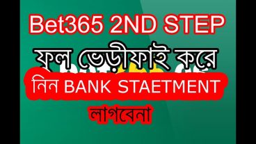 দুই মিনিটে করে নিন Bet365 2nd Step Full Verify Bnak Statement লাগবেনা Bangla