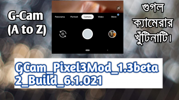 গুগল ক্যামেরার খুটিনাটি আপনার শাওমি মোবাইলে কেমন কাজ করে? কারা ইউজ করতে পারবে?