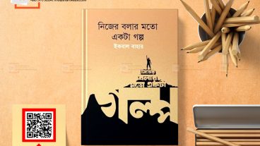 উদ্যোক্তাদের জন্য আকর্ষনীয় বই