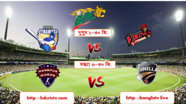 বিপিএল ২০১৯ ইলেমিনেটর  ম্যাচে মুখোমুখি হচ্ছে ঢাকা ডাইনামাইট বনাম চিটাগাং ভাইকিংস এবং রংপুর রাইডারস বনাম কুমিল্লা ভিক্টোরিয়ান