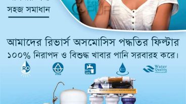 Dhaka pure water