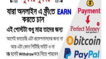 নতুন একটি Affiliate Program এর মাধ্যমে খুব সহজে income করুন