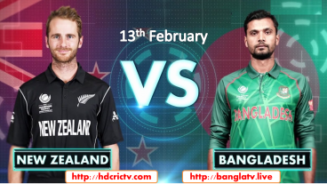 বাংলাদেশ বনাম নিউজিল্যান্ড এর লাইভ খেলা দেখুন