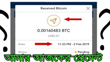 প্রকৃত ইনকাম এখানে, সারা দিন সাইটের পিছনে না ঘুড়ে এখানে কাজ করে দেখুন, কোন টাকা লাগবে না