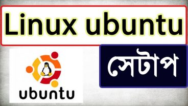 উবুন্টু ১৮০৪ অপারেটিং সিস্টেম ইন্সটল পদ্ধতি