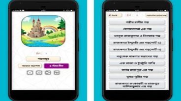 ডাউনলোড  করে নিন সেরা গল্পের aia file এবং নিজেই অ্যাপ তৈরি করুন
