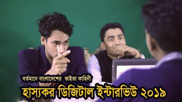 বাংলাদেশের বর্তমানে চাকুরীর প্রশ্ন কেমন হয়?