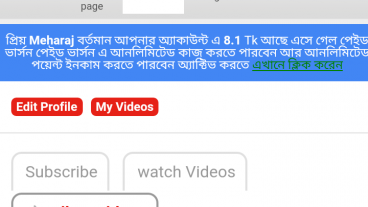 Earn করুন প্রতিদিন ৫০-১০০ টাকা শুধু একটি website  থেকে