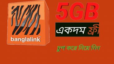 Banglalink- সীমে 5GB ফ্রি ইন্টারনেট! BL-SIM এবং স্মার্ট ফোন  থাকলেই পাচ্ছেন 5GB ইন্টারনেট ফ্রি